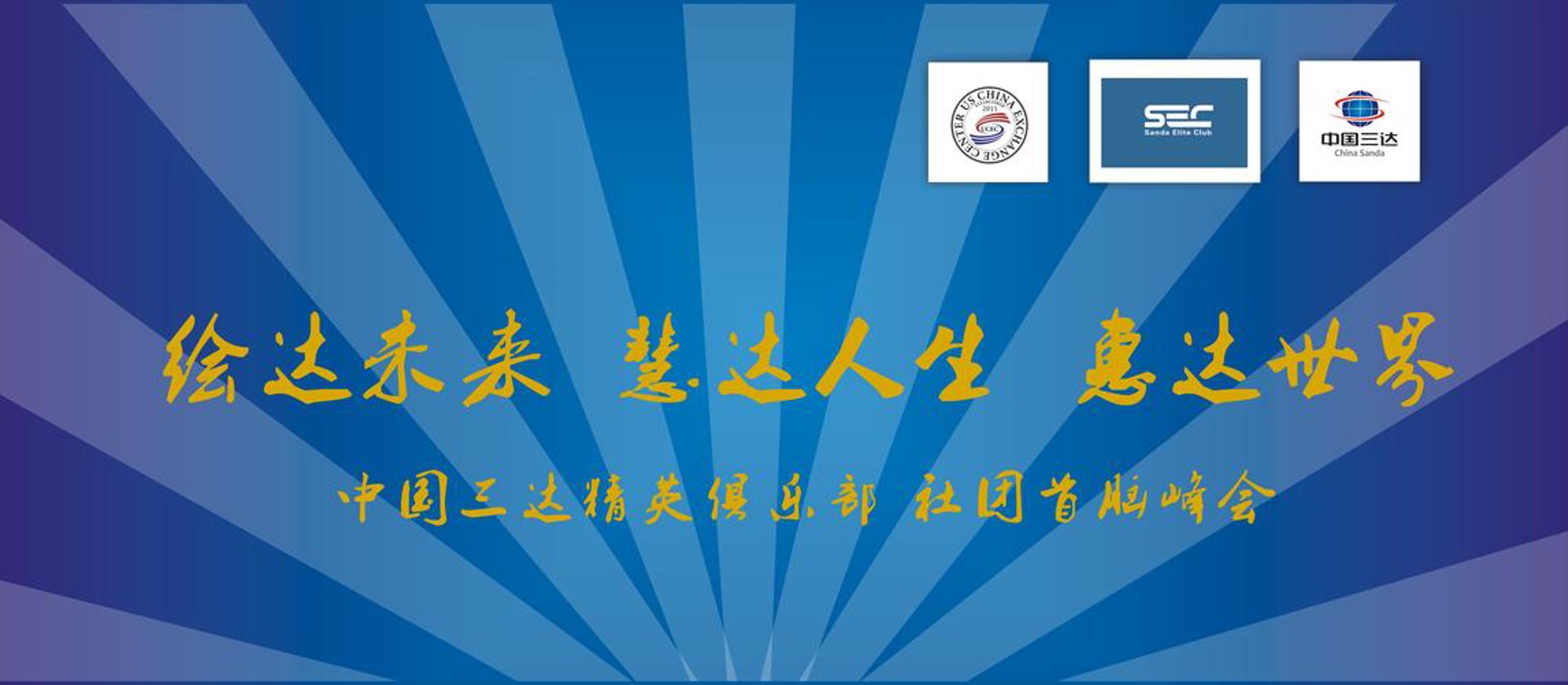 道和怡康